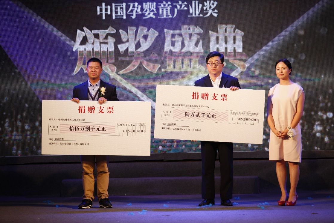 CBME中國孕嬰童展 42家愛心企業(yè)關愛貧困兒童(圖2) CBME中國孕嬰童展 42家愛心企業(yè)關愛貧困兒童(圖2)