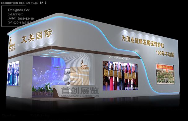 艾美國(guó)際 美博會(huì)展臺(tái)設(shè)計(jì)搭建(圖1)