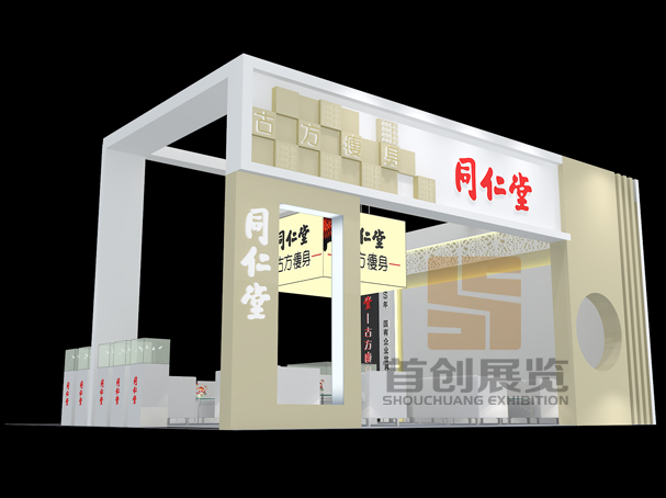 同仁堂展覽設(shè)計制作(圖2)