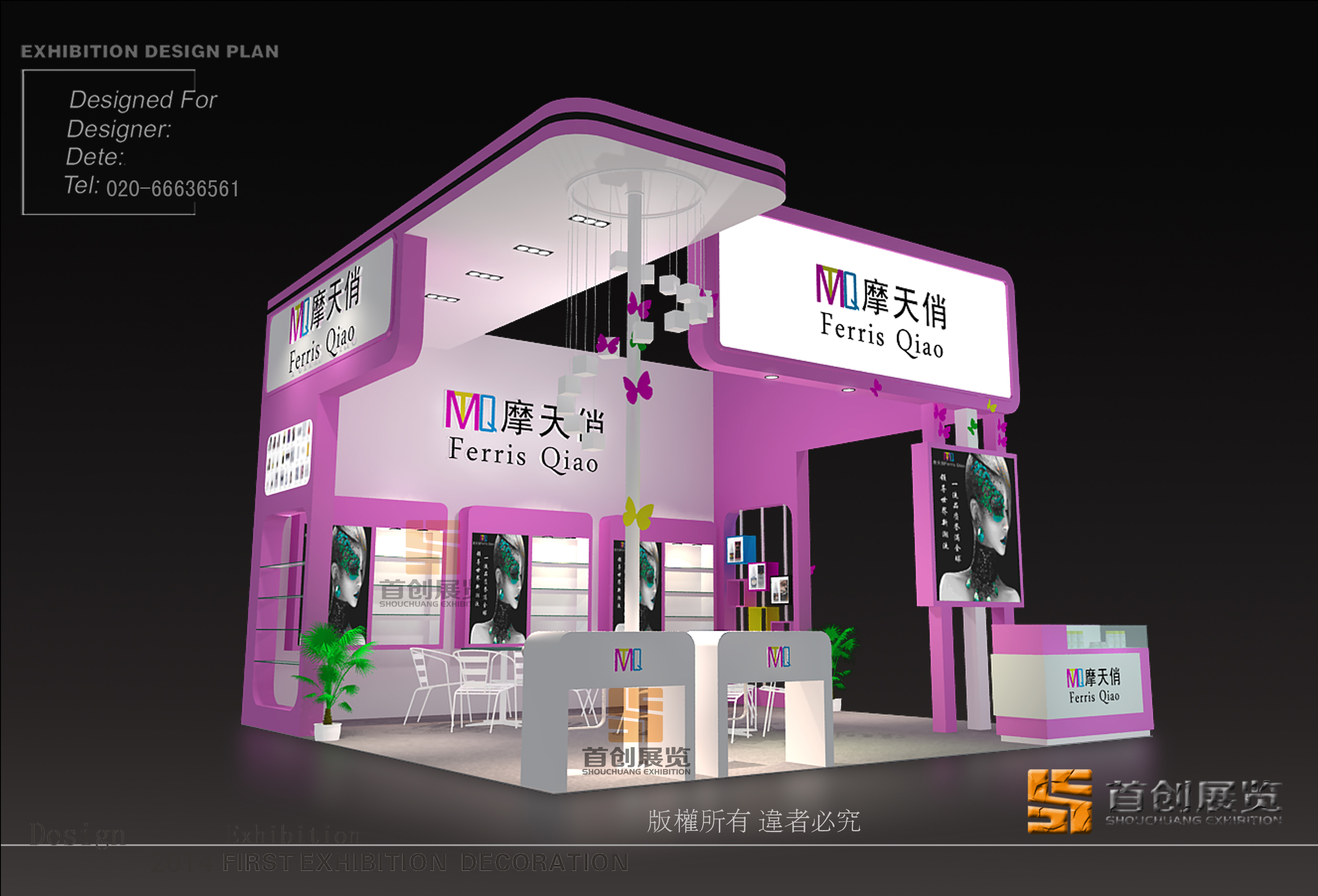 摩天俏 展臺設(shè)計(jì)搭建(圖1)