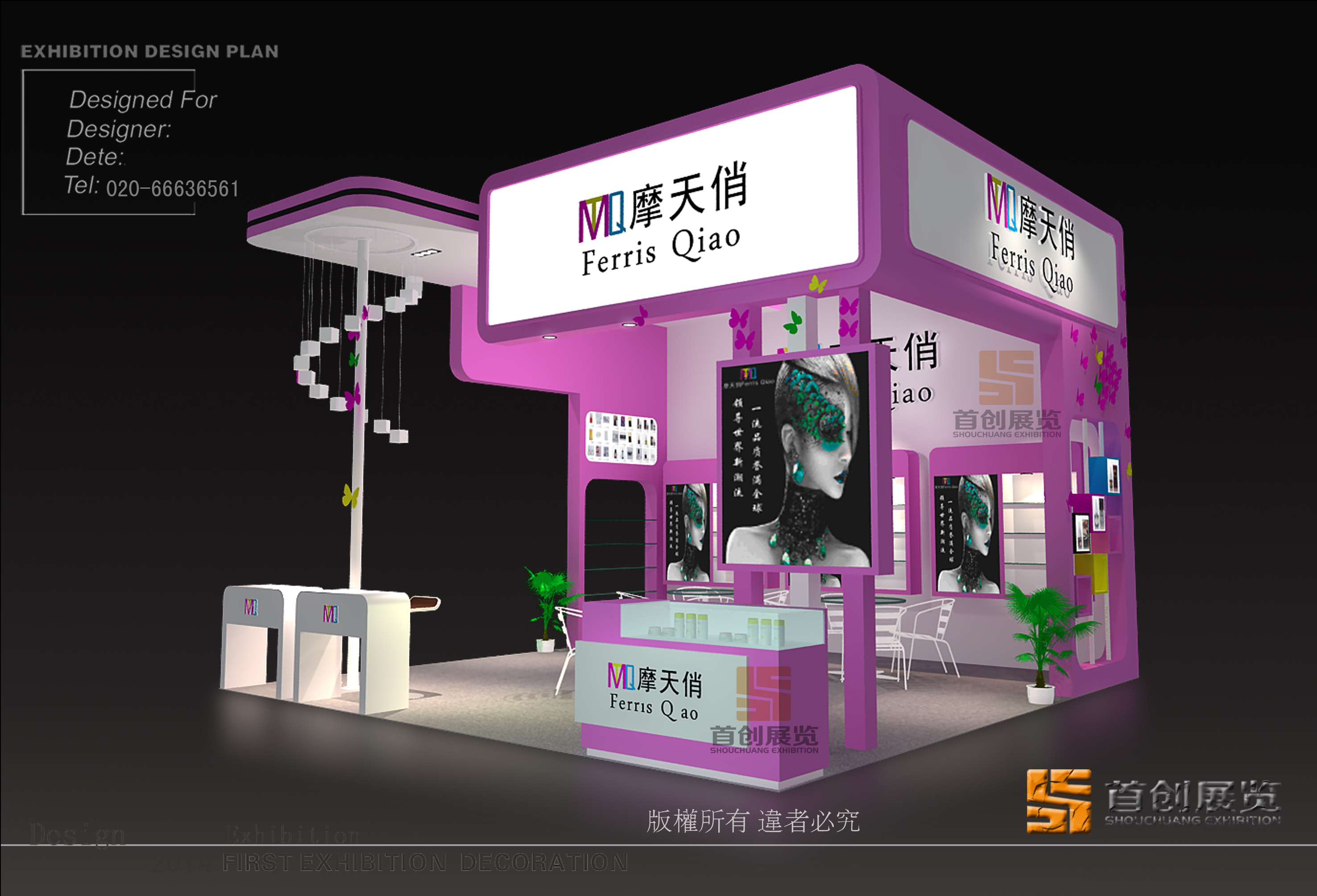 摩天俏 展臺設(shè)計(jì)搭建(圖2)