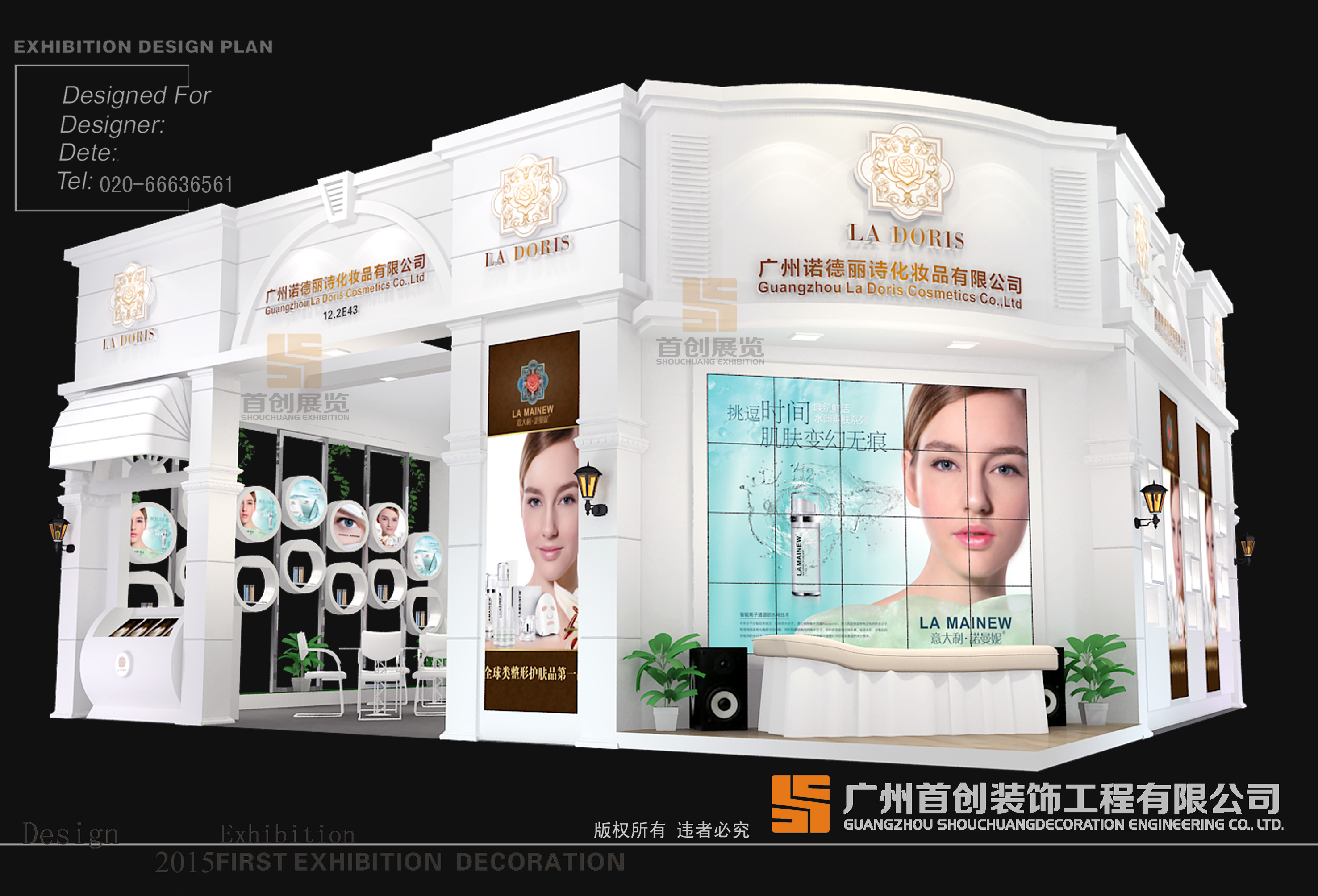 諾德麗詩 展臺(tái)設(shè)計(jì)制作搭建(圖1)