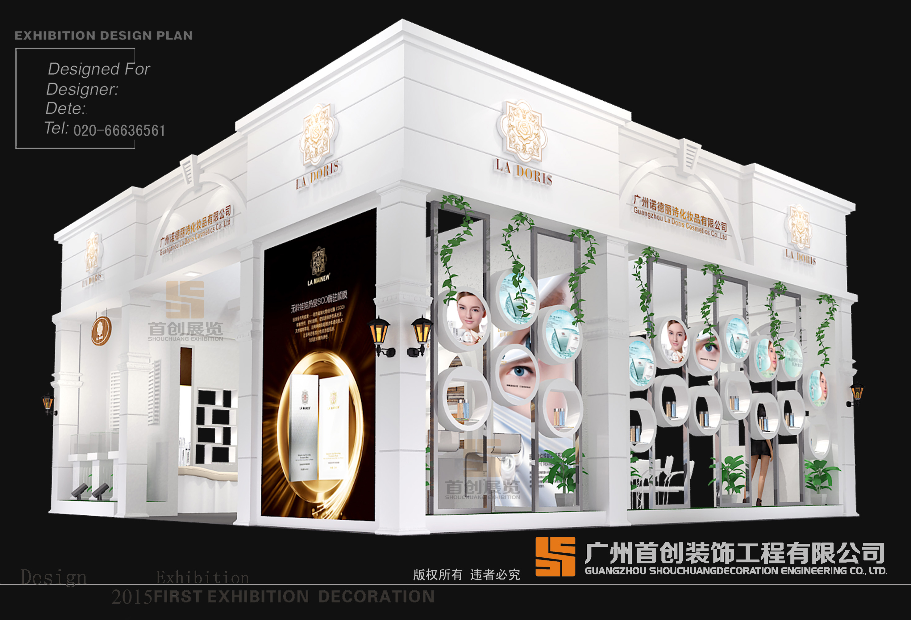 諾德麗詩 展臺(tái)設(shè)計(jì)制作搭建(圖2)