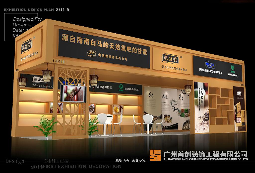 巧用會展平臺 促進(jìn)城市發(fā)展(圖1)
