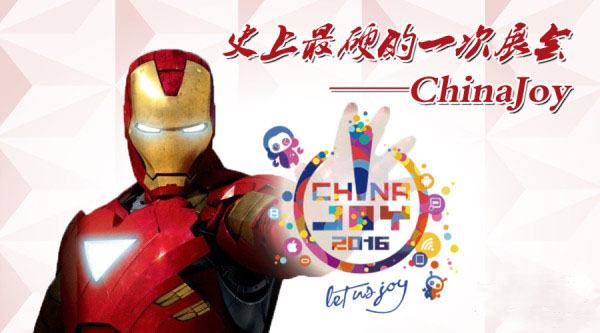 2016ChinaJoy 或?qū)⑹鞘飞献钣驳囊淮蜟J展會(huì)(圖1)