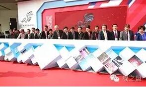 2016中國能源互聯(lián)網(wǎng)大會暨智慧能源產(chǎn)業(yè)博覽會(圖1)