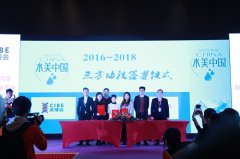 水美中國：美業(yè)與跨界公益共舞，綠色大生態(tài)