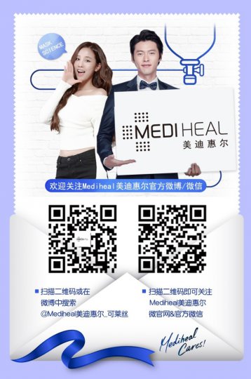 上海美博會，美迪惠爾“美力”來襲(圖3)